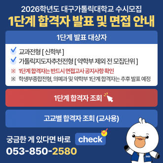 2026학년도 1단계 합격자 발표