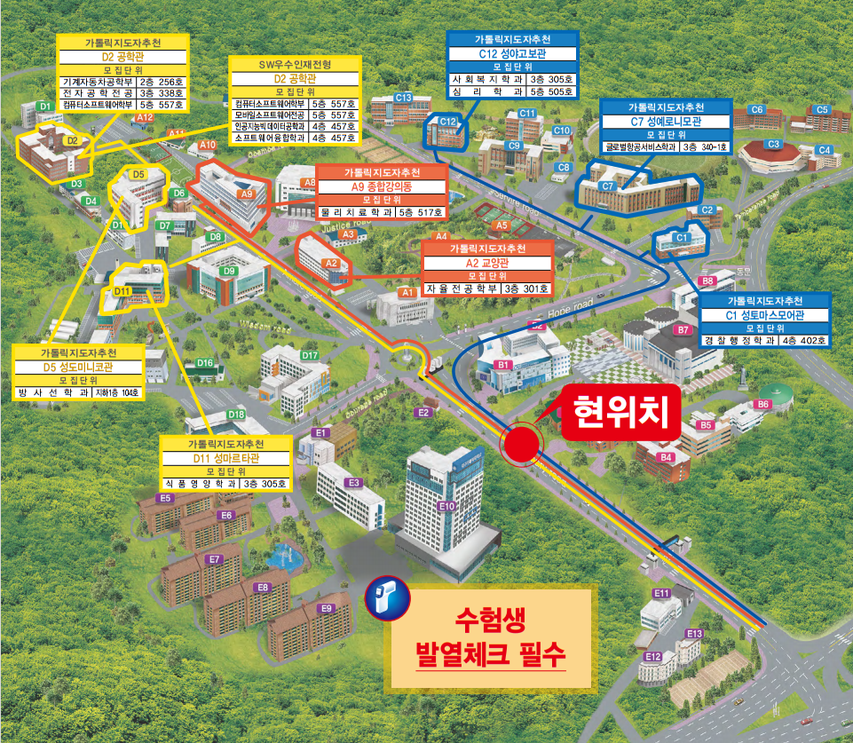 대구가톨릭대학교 입학종합정보