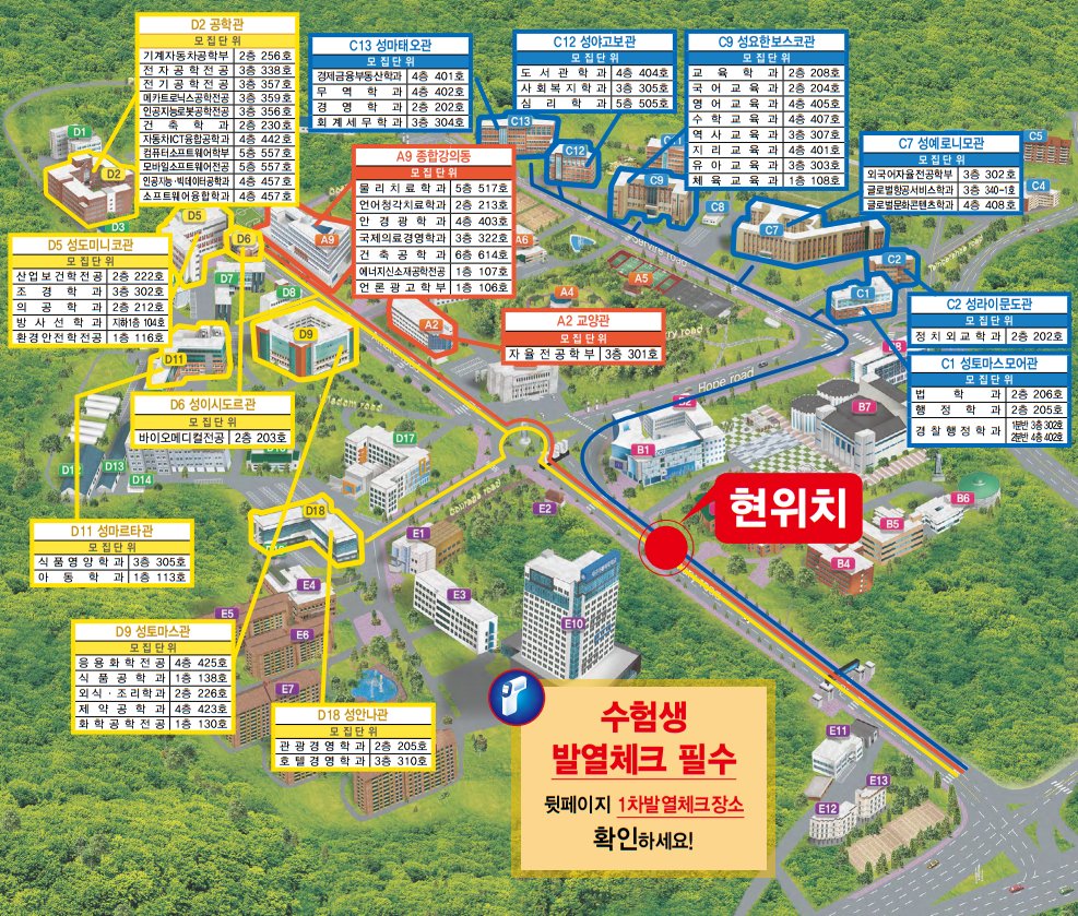 대구가톨릭대학교 입학종합정보